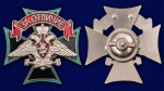 Знак Железнодорожных войск "За отличие" Учреждение: 14.08.2007 №1902