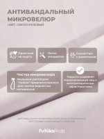 Диван - кровать 200х90 см Stitch ткань Микровелюр