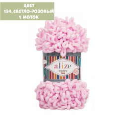 Puffy Fine (Alize)