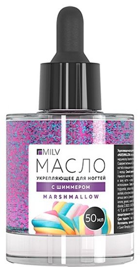 Укрепляющее масло для ногтей со смолой мастикового дерева и шиммером "MARSHMALLOW" 50мл. MILV