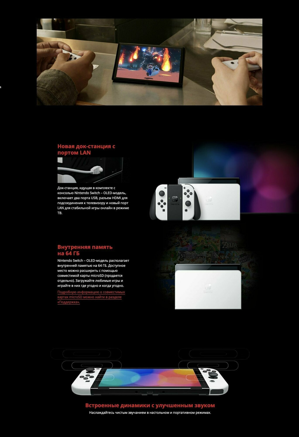Игровая приставка Nintendo Switch OLED 64 ГБ, без игр, белый