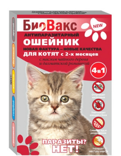 Ошейник от блох для котят Биовакс 25 см