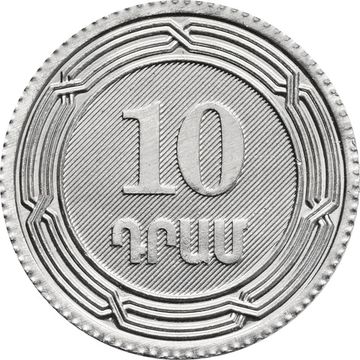 10 драмов 2004 Армения