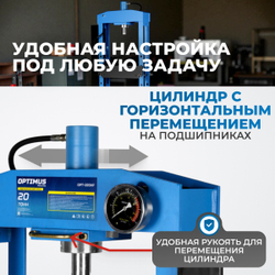 OPT-220KF Пресс гаражный 20 т, сварная рама, ножной привод