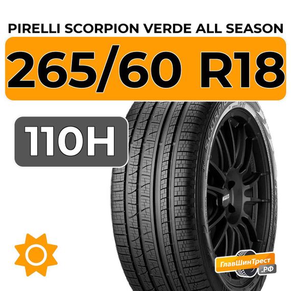 Pirelli Scorpion Verde All Season 265/60 R18 110H