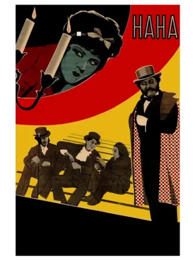 Нана (1926) (DVD-R)