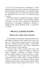 Славянские мифы и обычаи