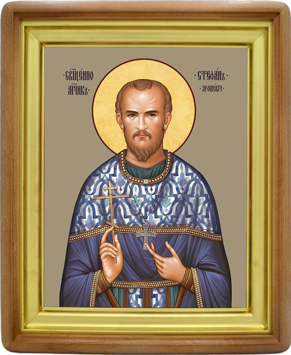 Стефан Ярошевич священномученик. Икона на холсте.