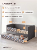 Кровать детская 160х80 с бортиком и ящиком Майло Арт