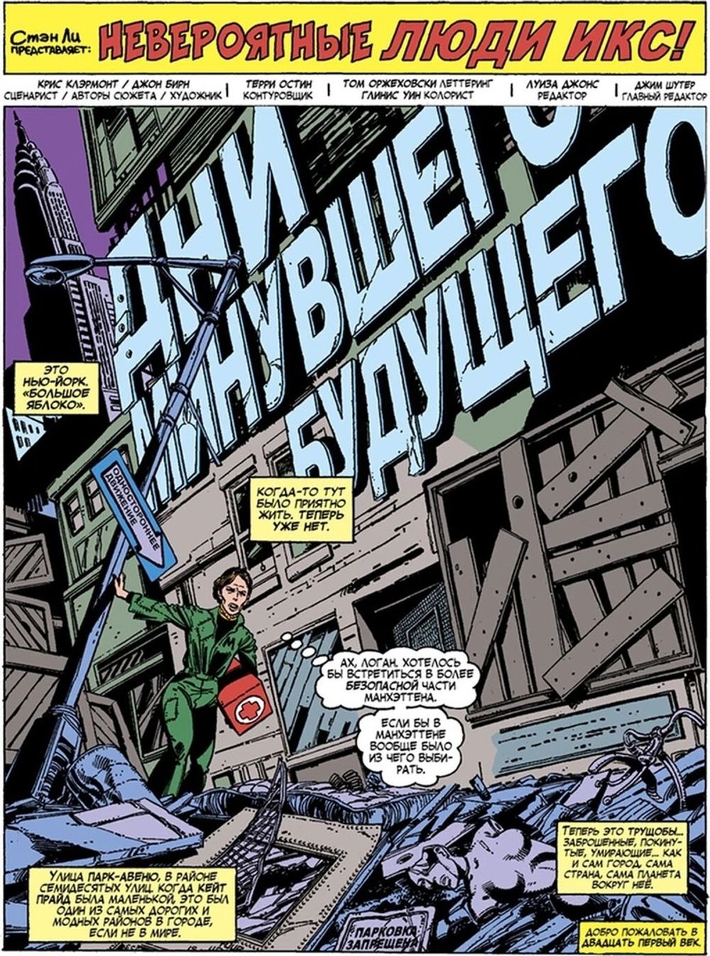 Комикс Marvel: 75 Лет Чудес