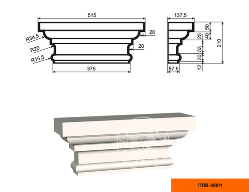 Пилястра ПЛВ-350/1 (капитель)
