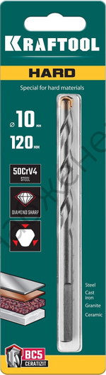 KRAFTOOL HARD 10 х 120 мм специальное cверло по твёрдым материалам