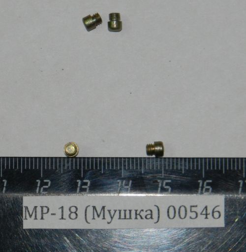 Мушка для МР-18, 00546