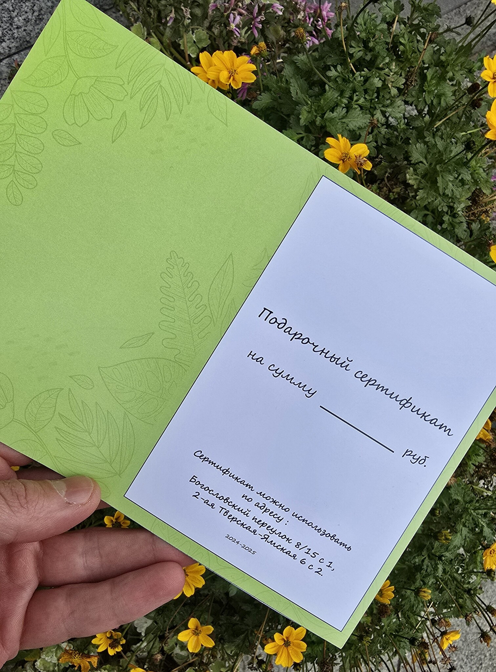 ПОДАРОЧНЫЙ СЕРТИФИКАТ 9000 РУБЛЕЙ