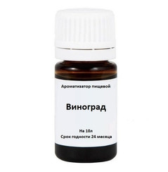 Ароматизатор Виноград