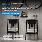 Консоль с керамической раковиной ABBER Bequem AC2130MB черный матовый