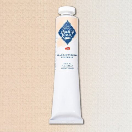 Мастер-Класс масло 46мл Неаполитанская телесная