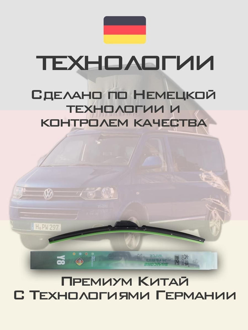 Щетки стеклоочистителя HUOYE Y8 600/525 мм на Nissan Titan | Hook/J-Hook