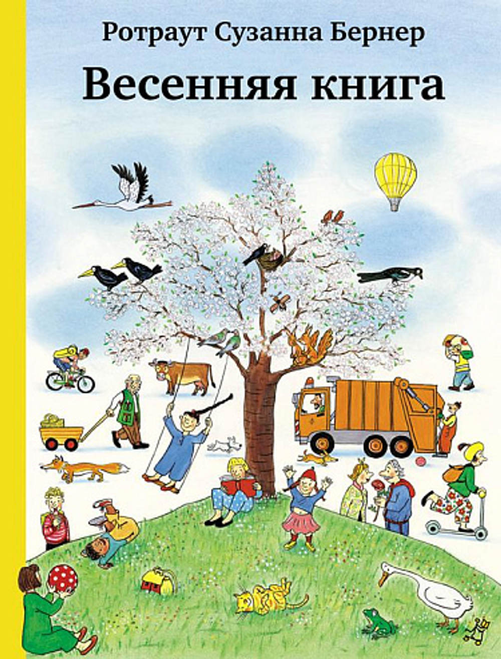 📚 КНИГИ-КАРТОНКИ ИЗДАТЕЛЬСТВА "САМОКАТ" 👶✨