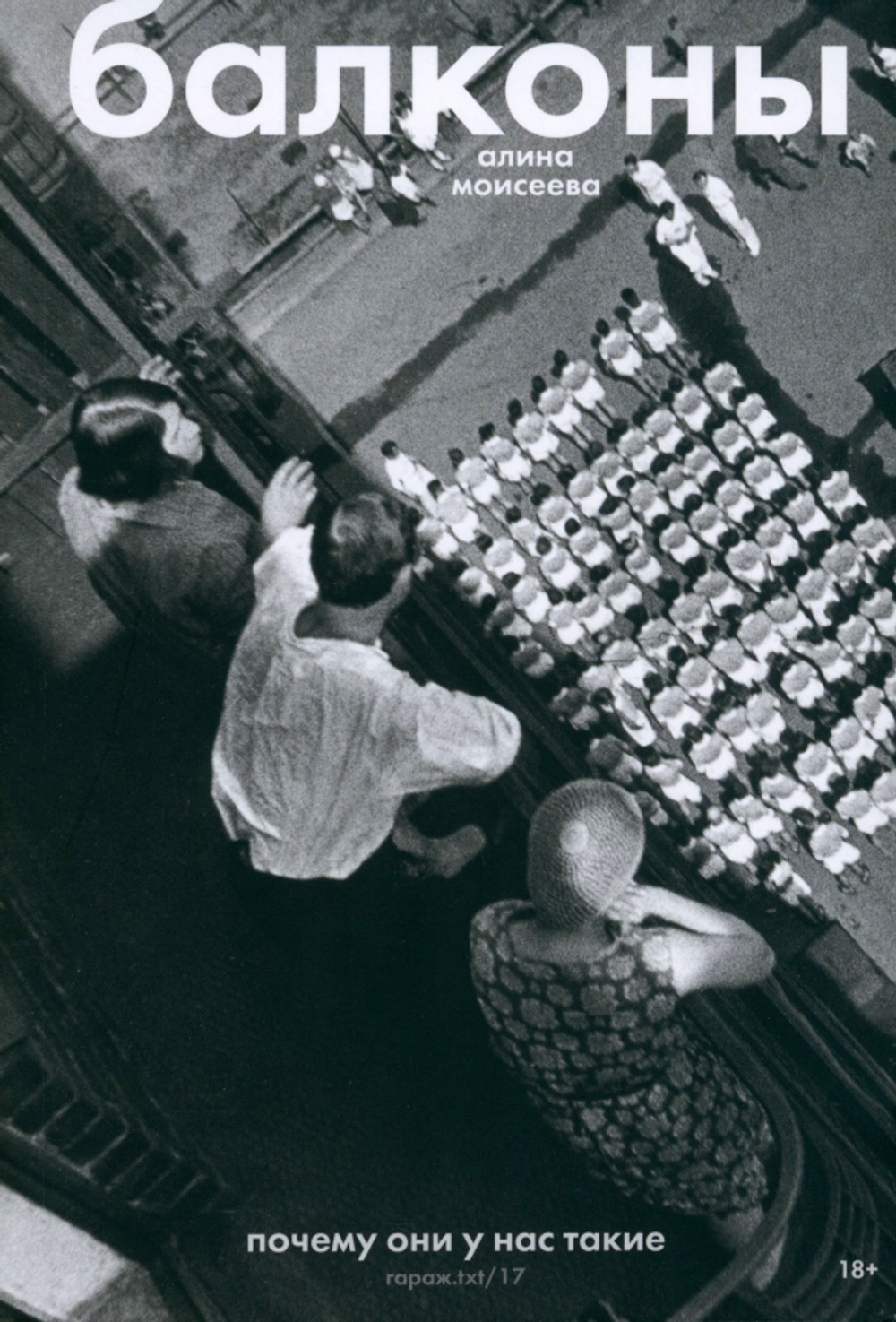 Балконы: почему они у нас такие?