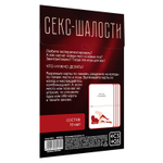 Эротическая игра для двоих Секс-шалости