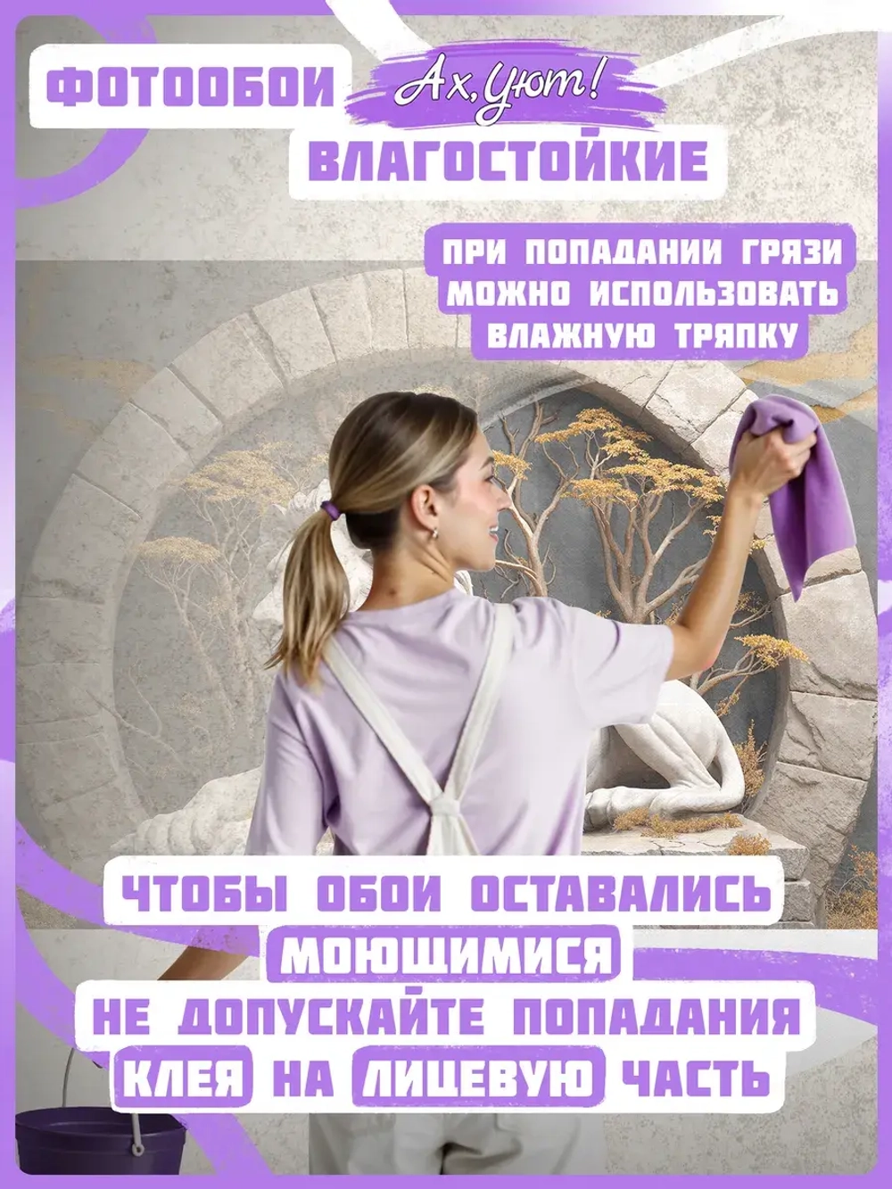 3D Фотообои Барельеф лев и деревья