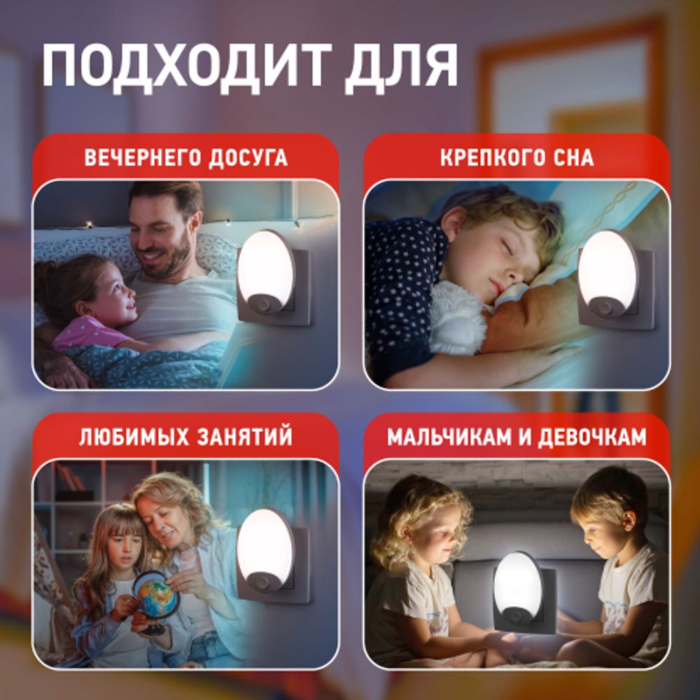 Ночник - светильник светодиодный ЭРА NN-623-SW-W в розетку с выключателем белый