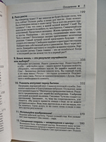 Магнит для счастья, или Как притягивать в свою жизнь чудеса