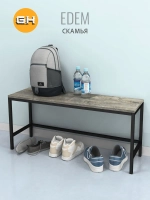 Скамья Эдем