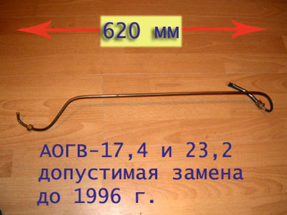 Узел запальника (старый образец) для газового котла АОГВ-29,1 Эконом до 1996 г.