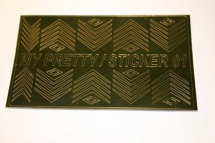 Наклейка металлизированная # 1 (золото)