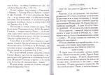 Сретение Господне. Святое Богоявление. Воздвижение Креста Господня. Вознесение Господне. Митрополит Вениамин (Федченков)