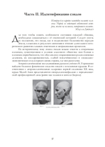 Историко-религоведческий аспект Езидизма. 2 части