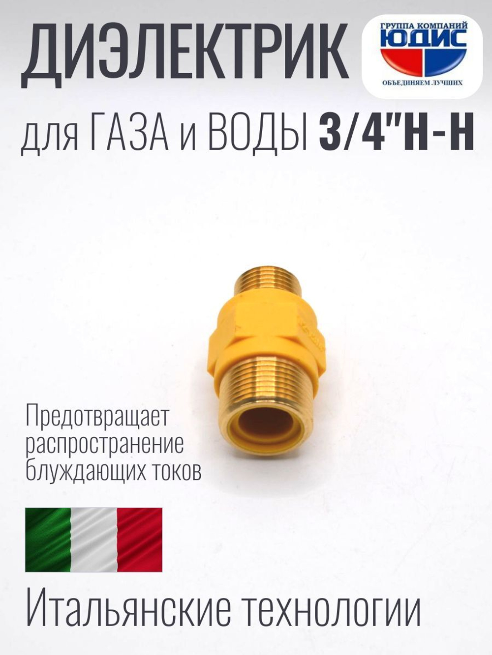 Ниппель ГАЗ  3/4 ш. х 3/4 ш. ViEiR  (130/10шт)