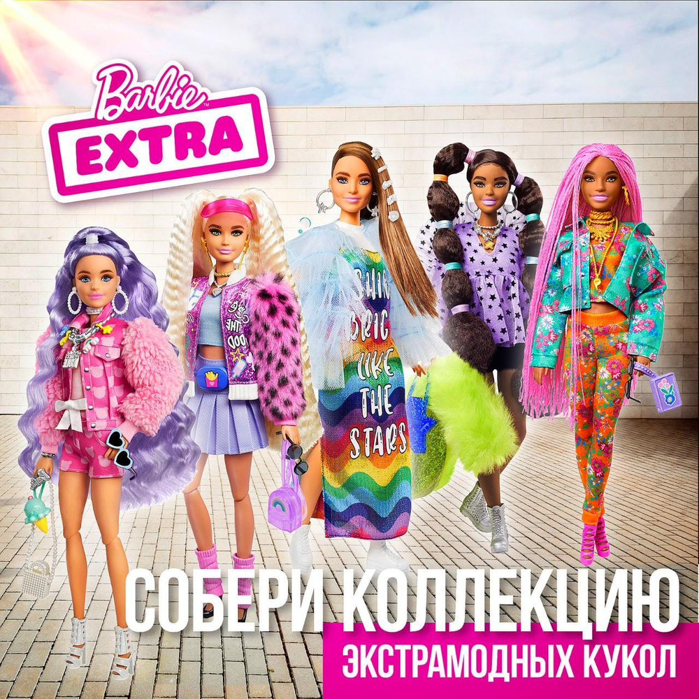 Кукла Barbie Экстра в радужном платье GYJ78