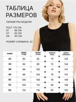 Сарафан летний длинный