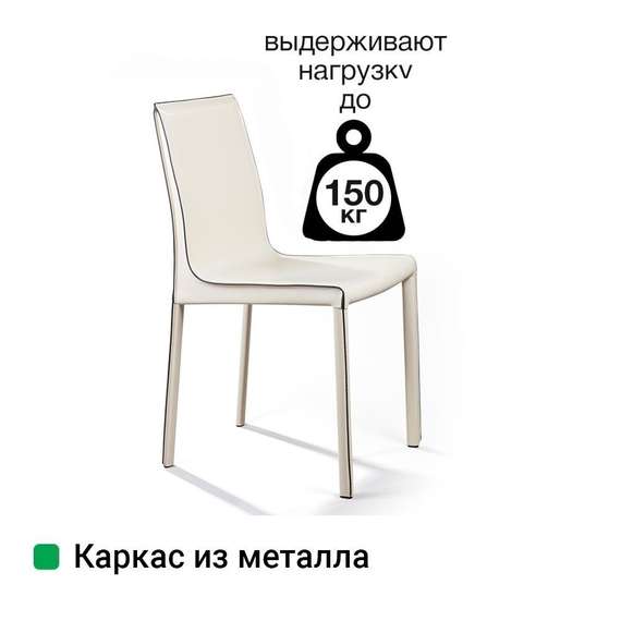 Стул Barrie бежевая кожа