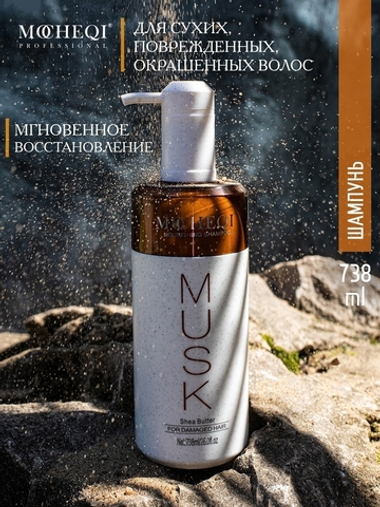 Шампунь MOCHEQI Musk для сухих, повреждённых, окрашенных волос MOCHEQI Musk с гидролизованным кератином и маслом ши 738 мл