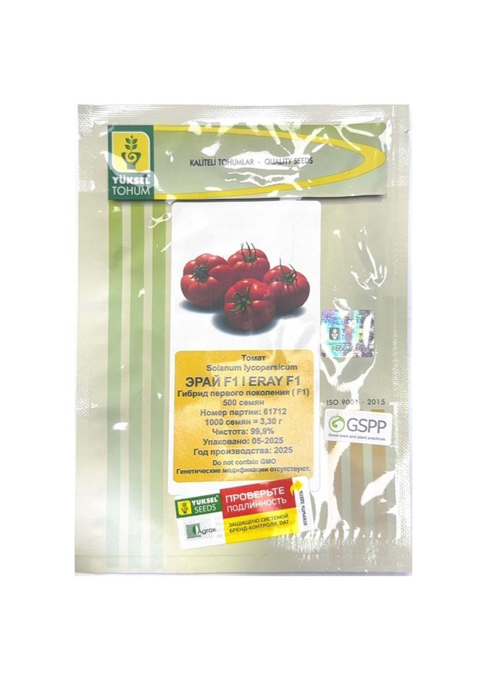 Эрай F1 семена томата индетерминантного ( Yuksel Tohum / )