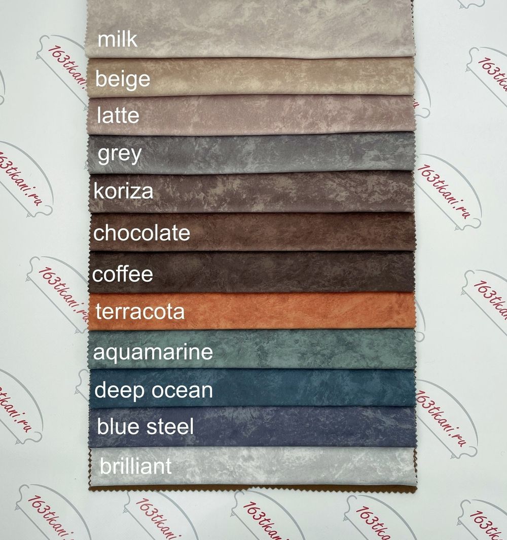 Велюр Сиеста