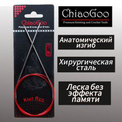 Спицы круговые Knit Red 2,25мм/23см, анатомический изгиб, хирургическая сталь, леска без эффекта памяти, ChiaoGoo