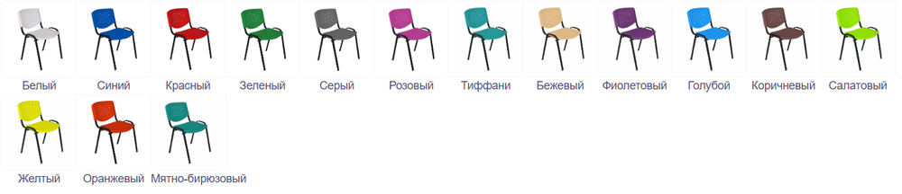 Стул Дейзи черный каркас/пластик (черный, цветной)