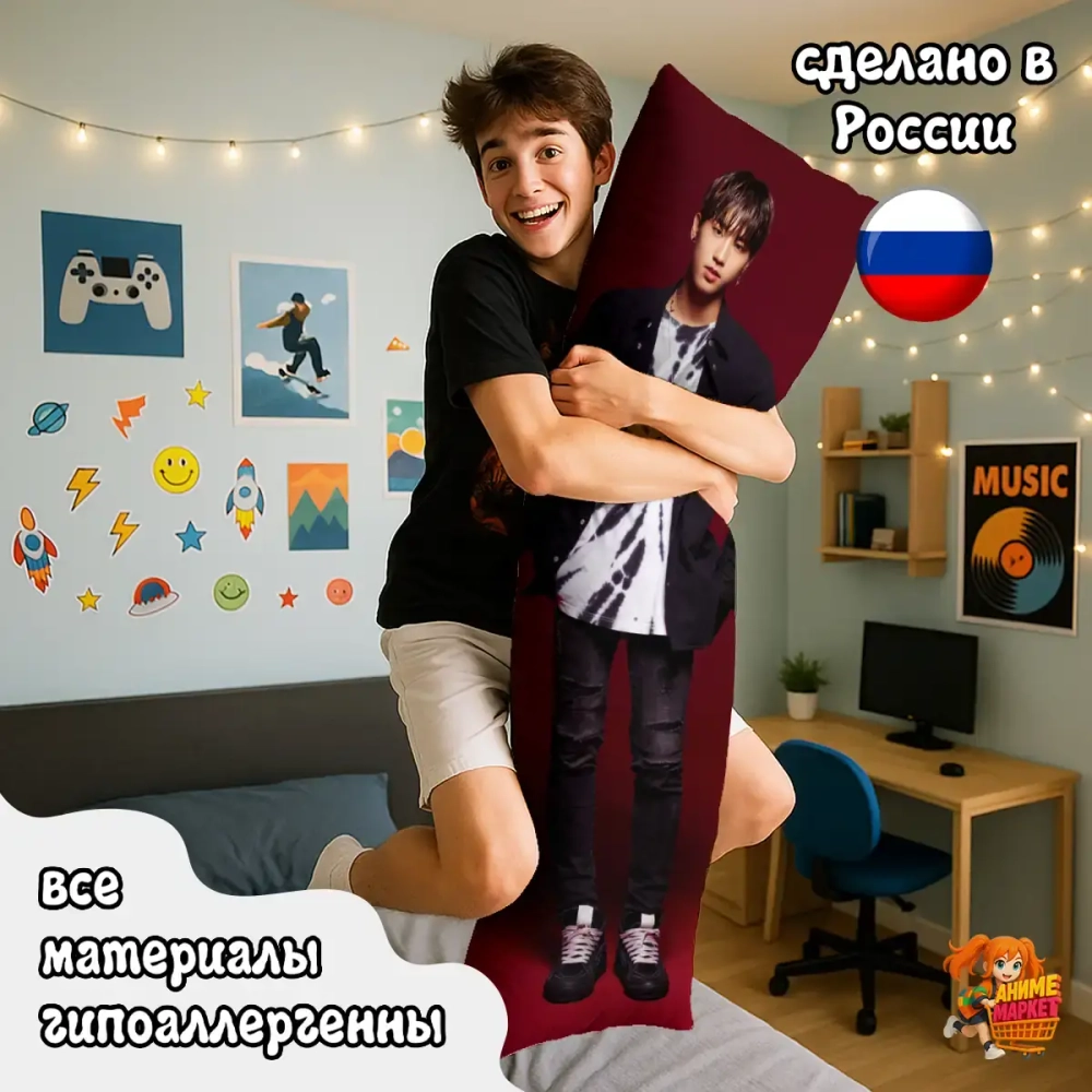 Дакимакура Stray Kids Хан Джисон и Ли Минхо