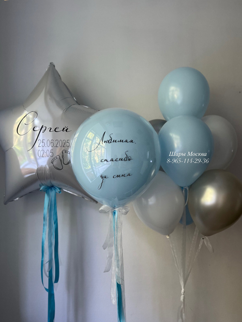 Набор воздушных шаров на выписку из роддома