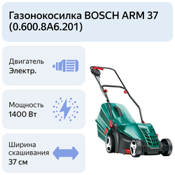 Электрическая газонокосилка Bosch ARM 37 0.600.8A6.201