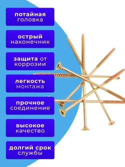 Саморезы по дереву желтые 6х160 жёлтый цинк. 1кг
