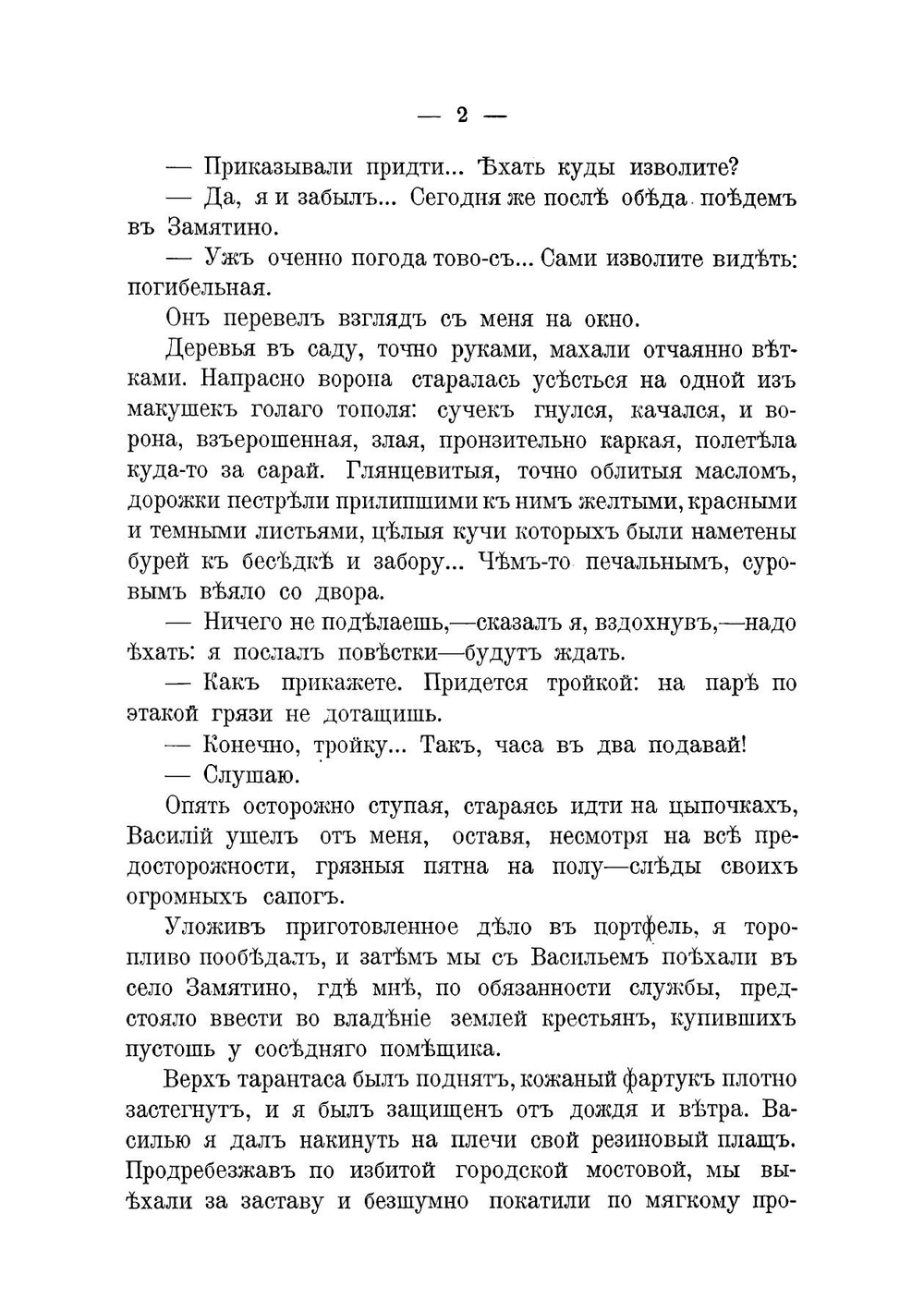 Очерки и рассказы | Сысоев Валерий Мануилович