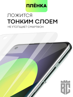 Набор защитных плёнок BROSCORP для OnePlus 10 Pro оптом (арт. ONEPLUS-10P-TPU-FILM-SET2)