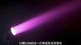 Par EXTERIOR 1515Z — Уличный LED прожектор 225 Вт (10–60°, IP65, DMX/RDM)