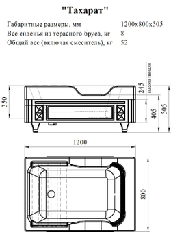 Тахарат Специальная ванна для омовения 120×80, с ножками и сиденьем, комплектом панелей, сливом с сифном.
